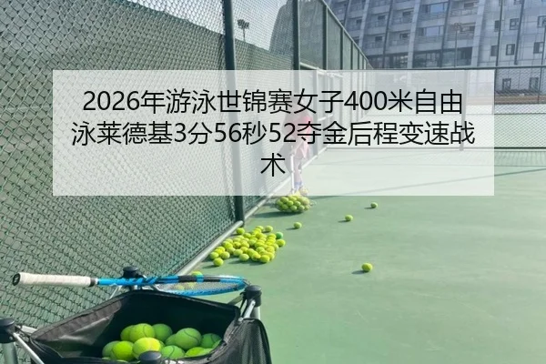 nian-you-yong-shi-jin-sai-nv-zi-mi-zi-you-yong-lai-de-ji-fen-miao-duo-jin-hou-cheng-bian-su-zhan-shu-3-663.jpg
